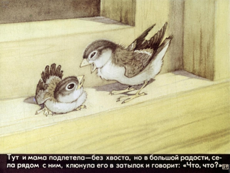 Максим Горький "Воробьишко"