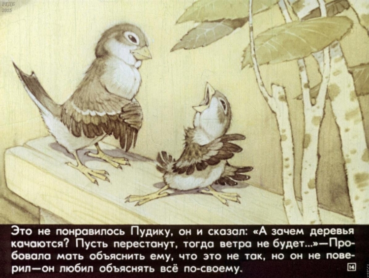 Сказка Максима Горького Воробьишко