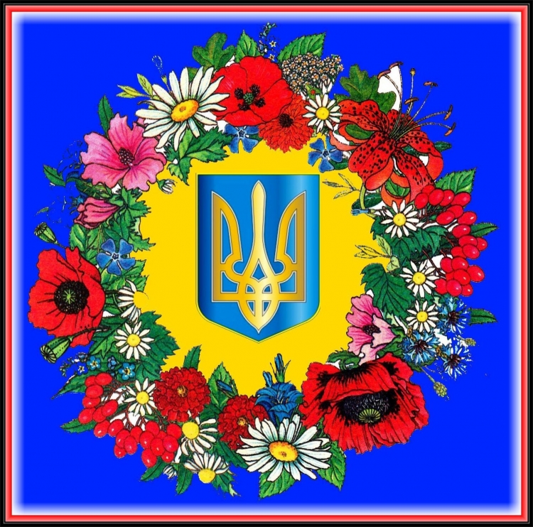 Украинские символы