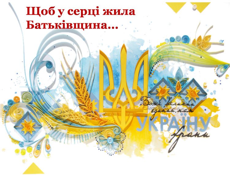 Гос символы Украины
