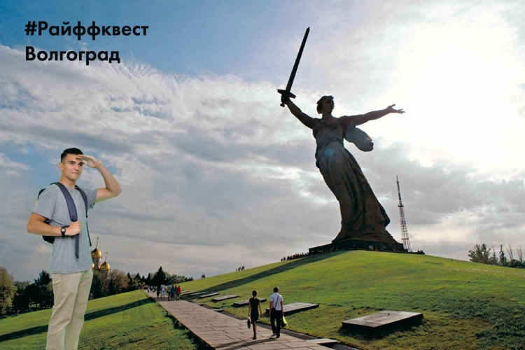 Монумент Родина мать в Волгограде