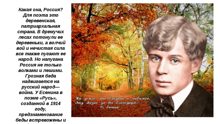 Цветокоррекции в стихах Сергея Есенина