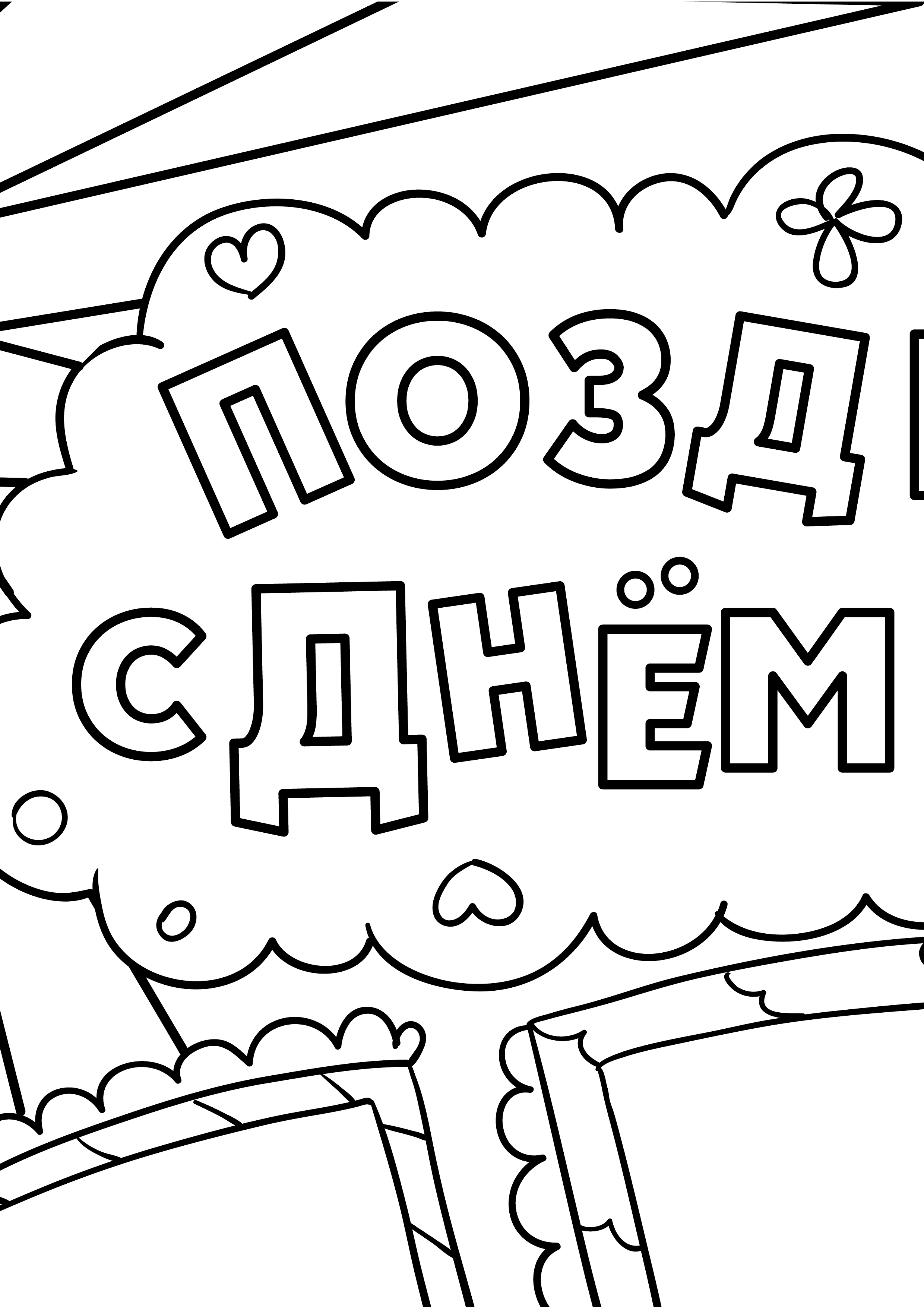 Татьяна Ушинская: Моя первая пропись-раскраска для подготовки к школе