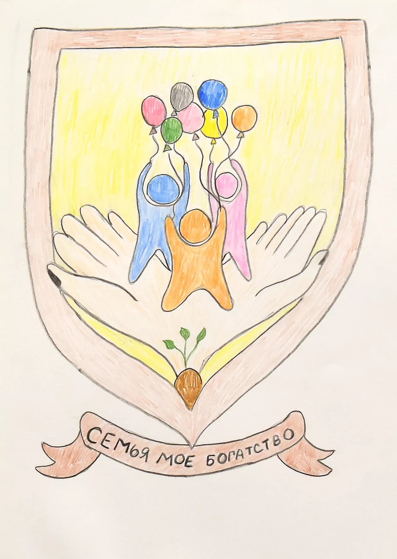 Как придумать и правильно нарисовать герб семьи для школы