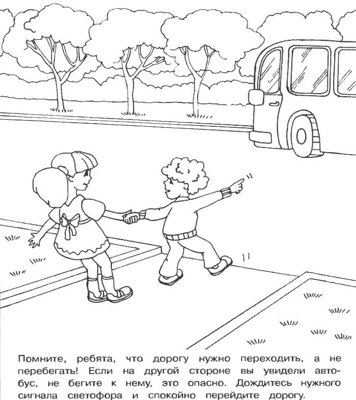 Раскраска ПДД для малышей