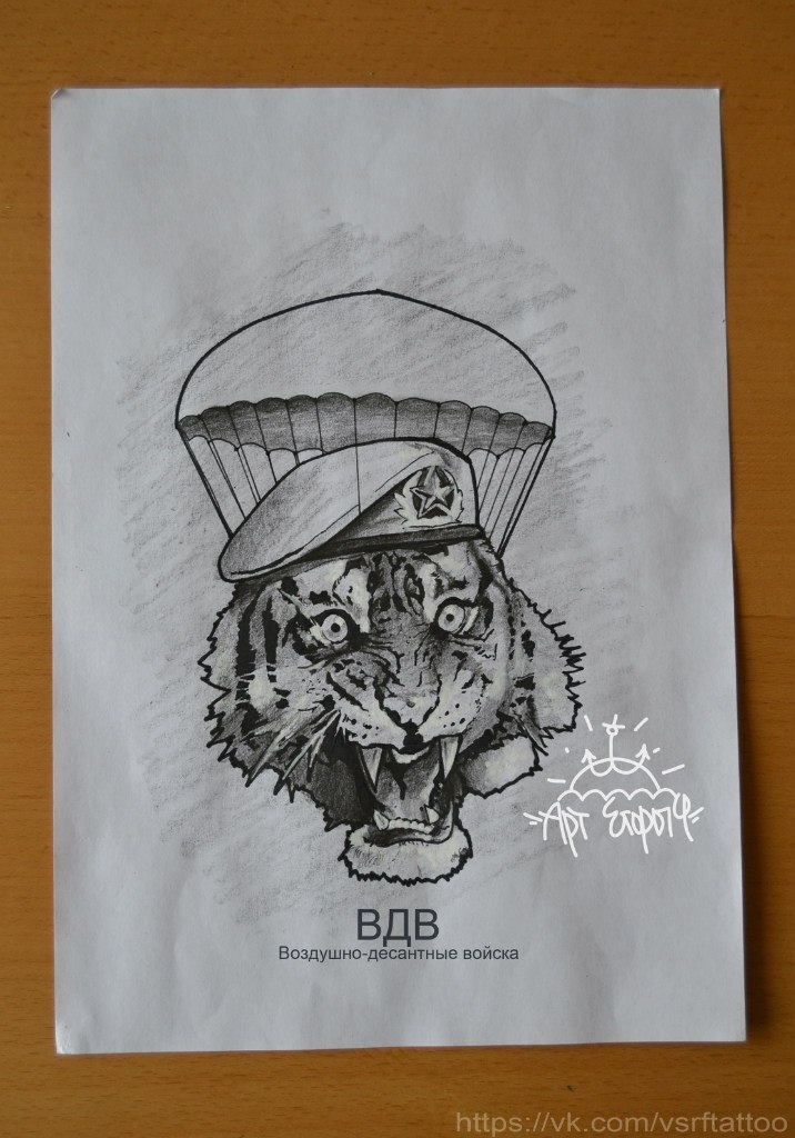 Вдв эскиз