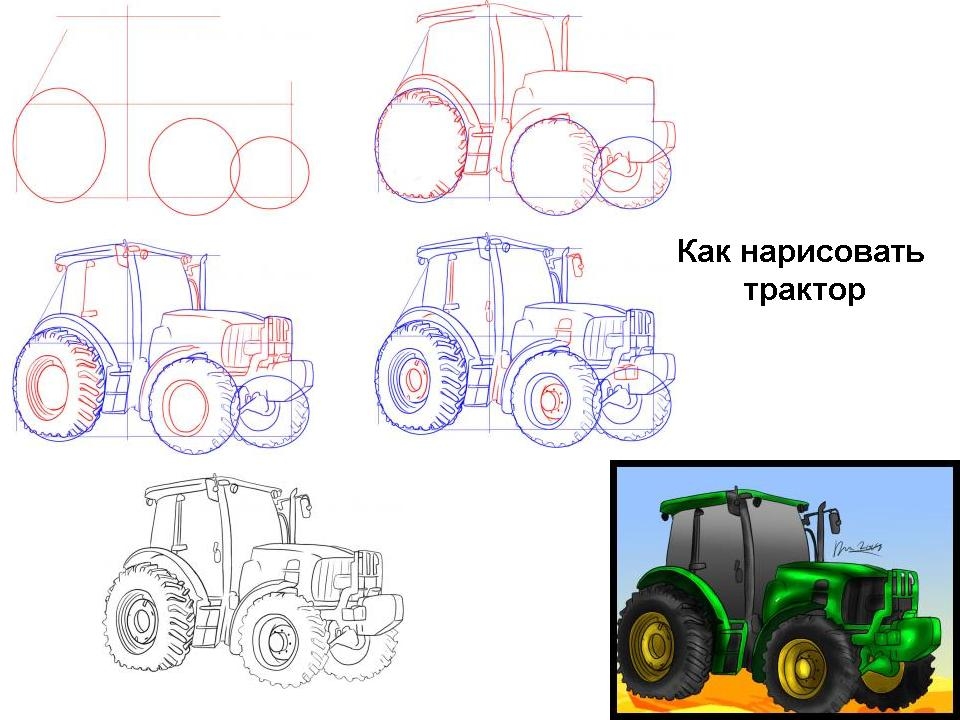 Как нарисовать трактор поэтапно?