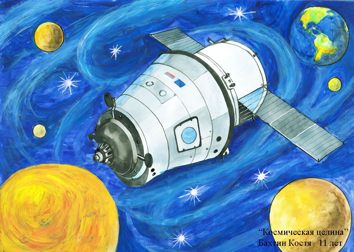 Спутник рисунок для детей. Рисунки на тему космос для детей. Космический Спутник рисунок. Космос рисунок для детей. Космические аппараты для детей.