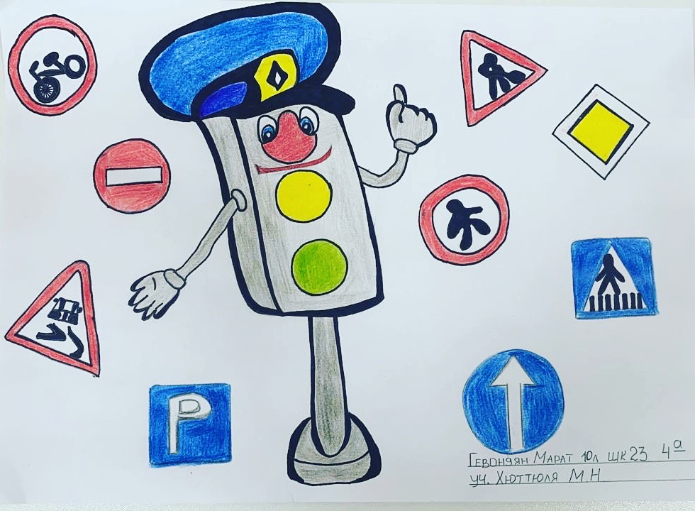 Дорожные знаки которых не существует рисунки детские (53 фото)