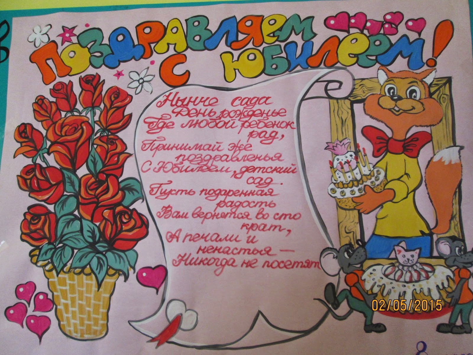 плакат настенный день рождения с фото для детей декор