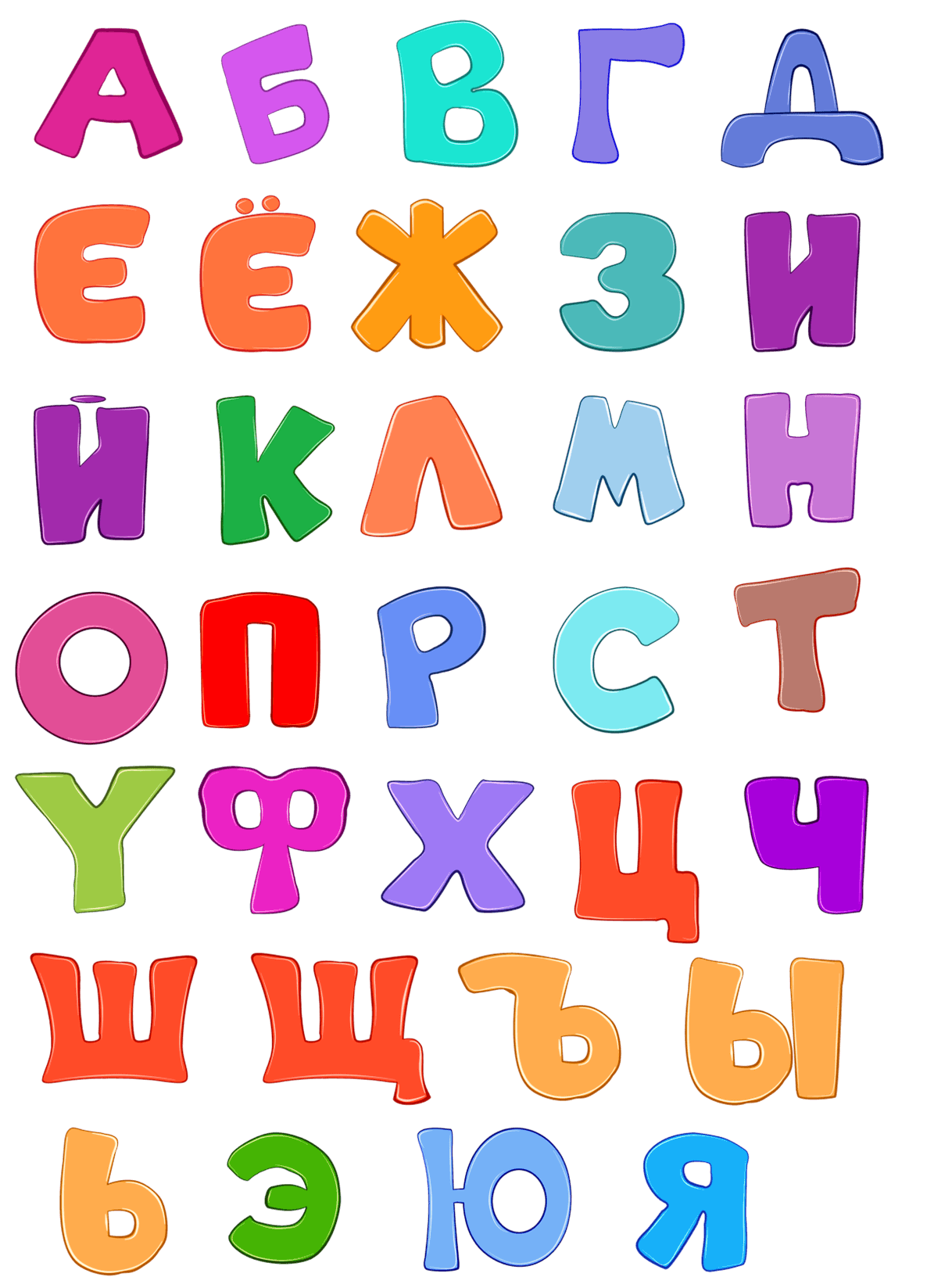 Раскраски Буквы распечатать или скачать | Детские раскраски