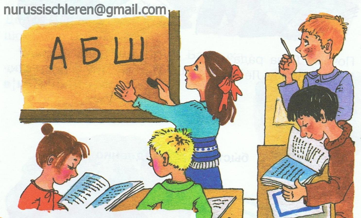 Изучать русский язык дети. Русский язык для детей. Урок русского языка. Русский язык рисунок. Занятия для детей русский язык.