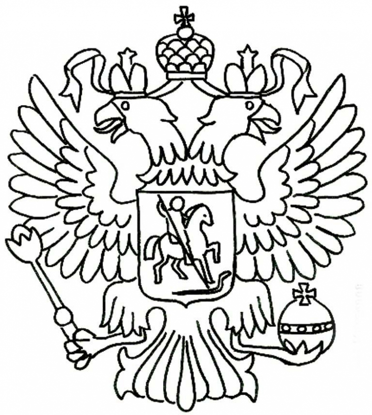 Герб России для раскрашивания детям