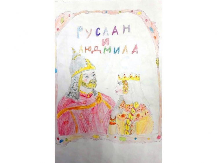 Иллюстрация Руслана и Людмилы легко