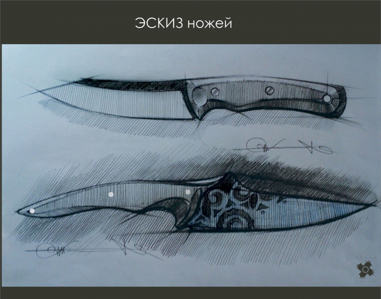 Эскизы ножей