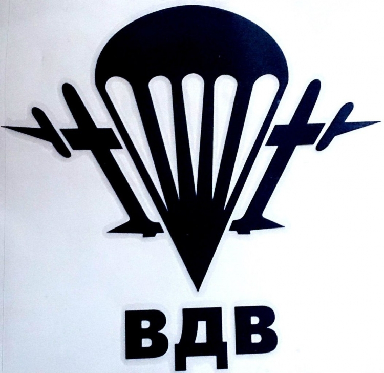 Тату 76 дивизии ВДВ