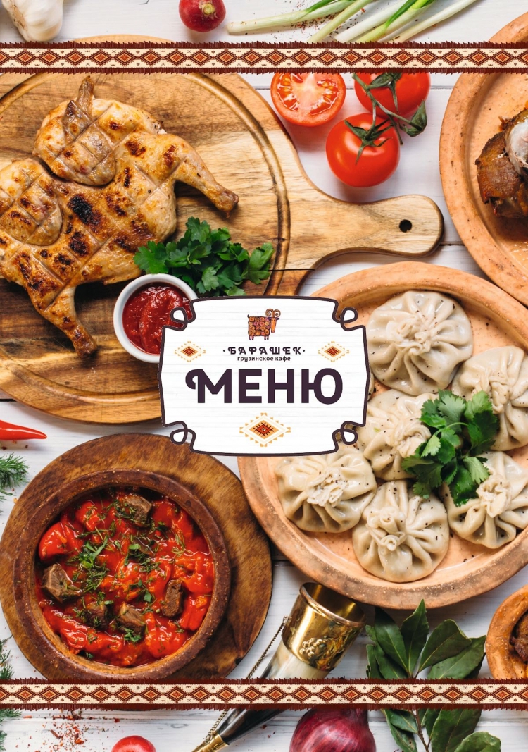 Реклама ресторана русской кухни