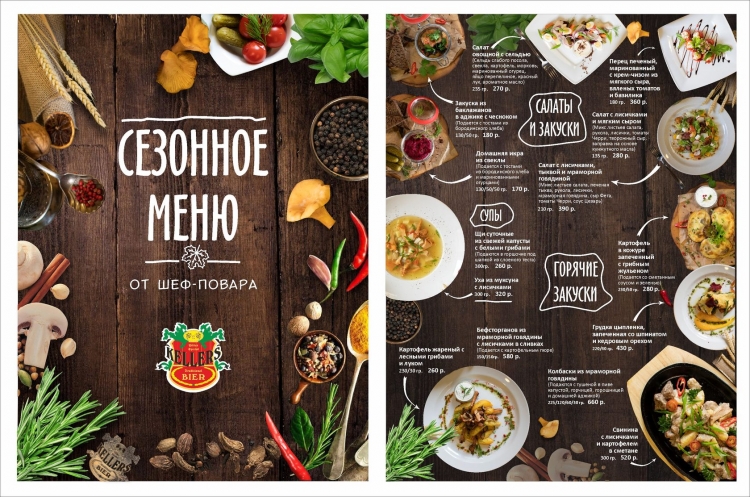 Меню ресторана