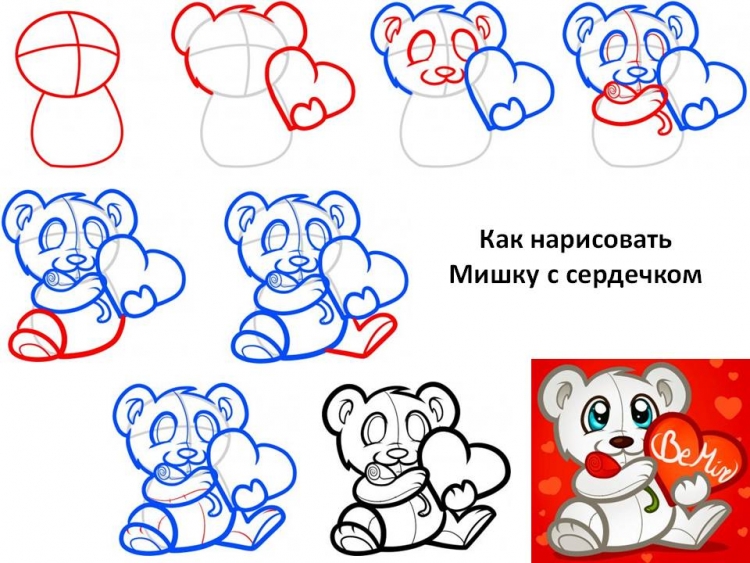Как нарисовать медведя с сердечком