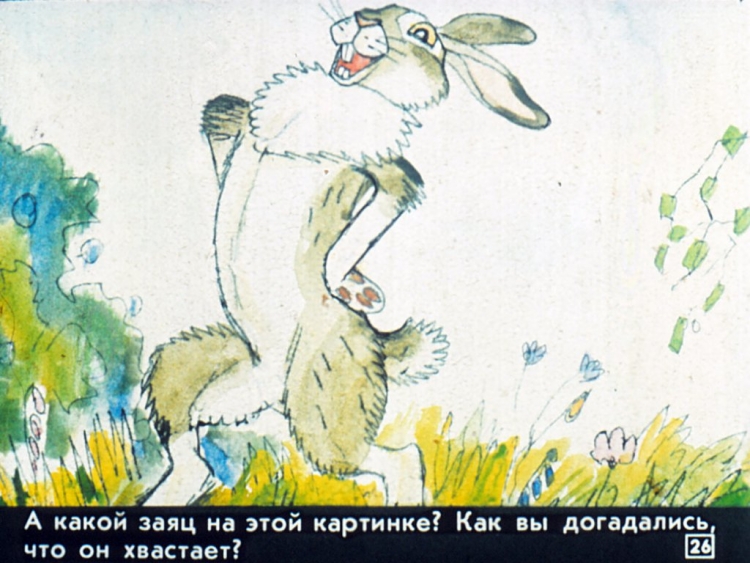 Как нарисовать храброго зайца