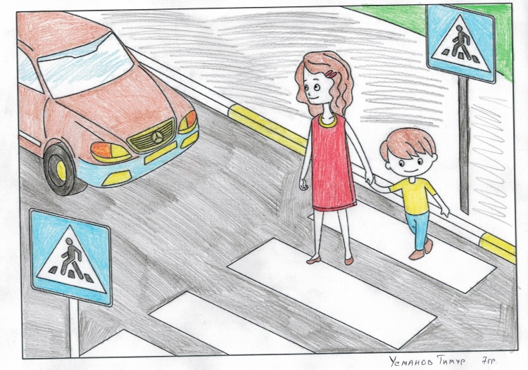 Рисунок ПДД