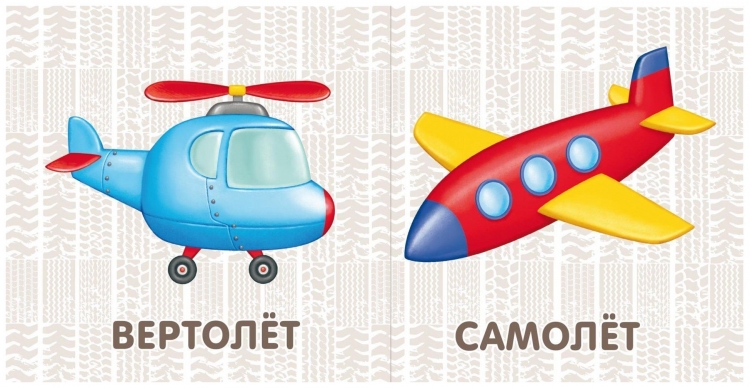 Воздушный транспорт картинки для детей