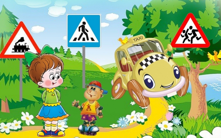 Знаки дорожного движения картинки для детей