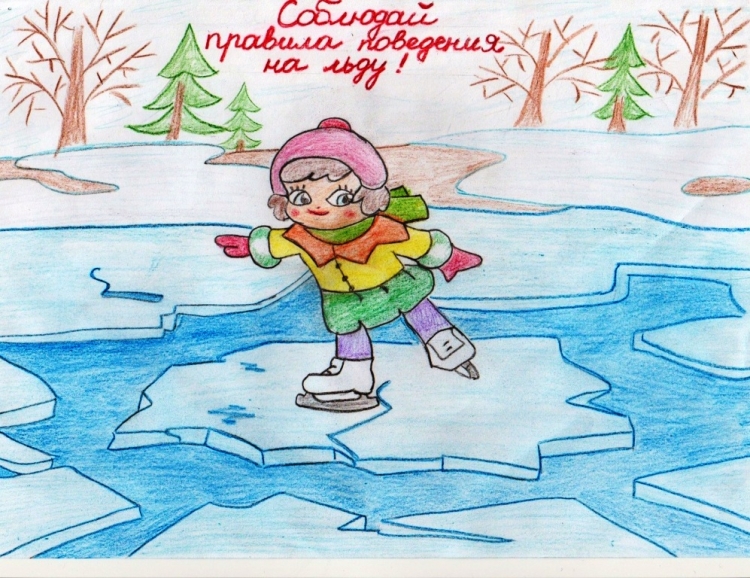 Картинки для детей безопасность на льду