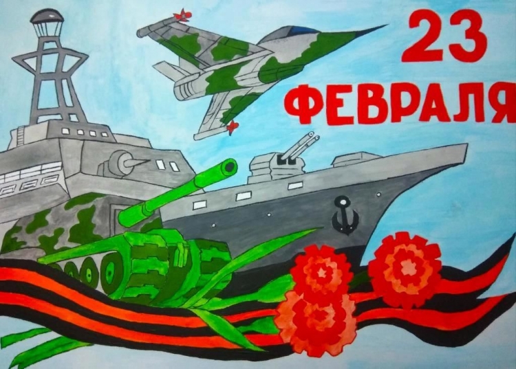 Рисунок на 23 февраля