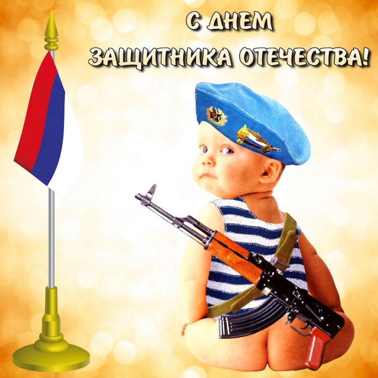 Открытка защитнику Отечества