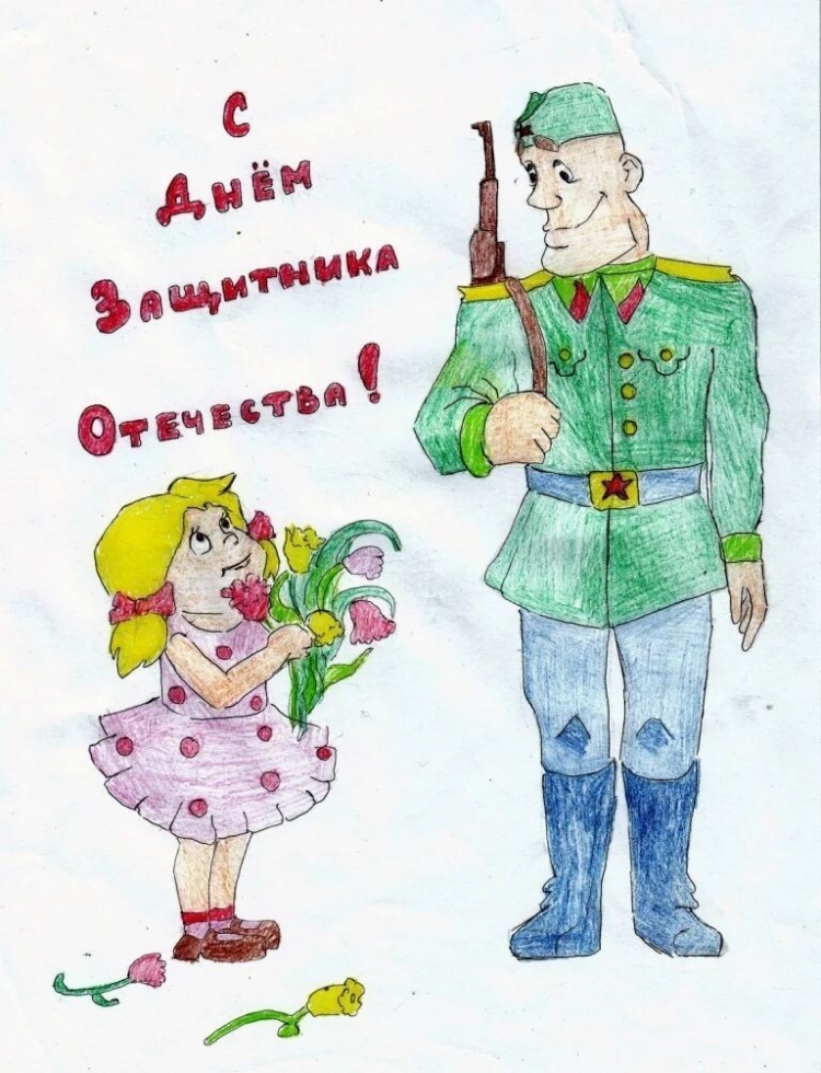 Рисунок ко Дню защитника Отечества