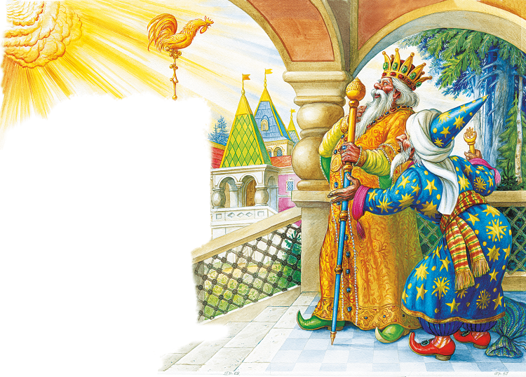Царь Дадон и золотой петушок