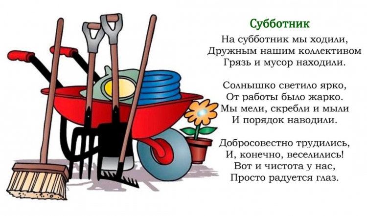 Субботник осенью в детском саду