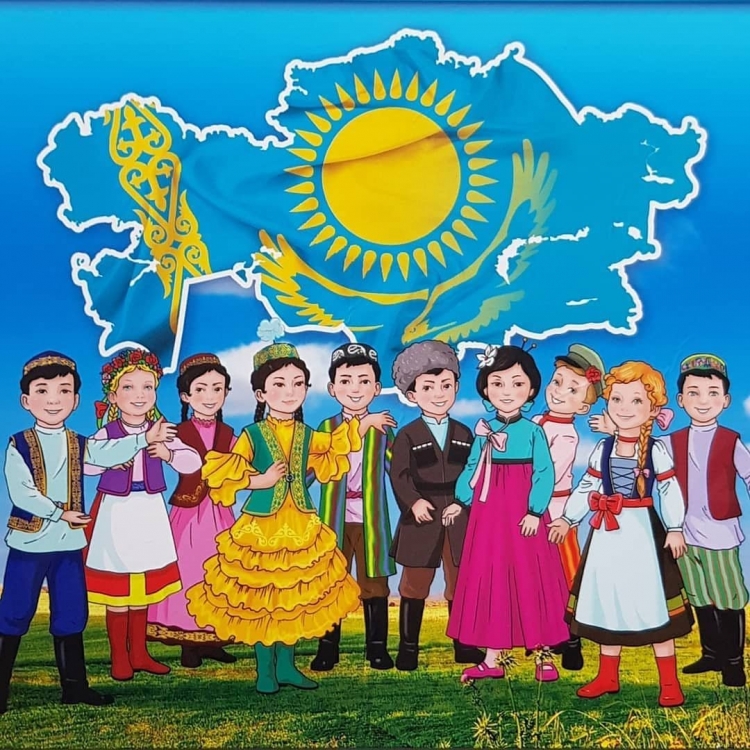 Казахстан картинки для детей