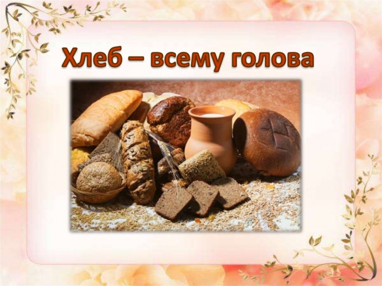 Рисунки на тему хлебобулочные изделия
