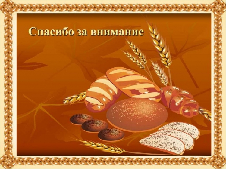 Рисунок на тему хлеб