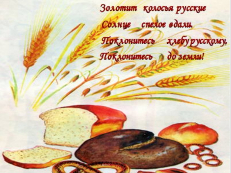 Рисование на тему хлебобулочные изделия