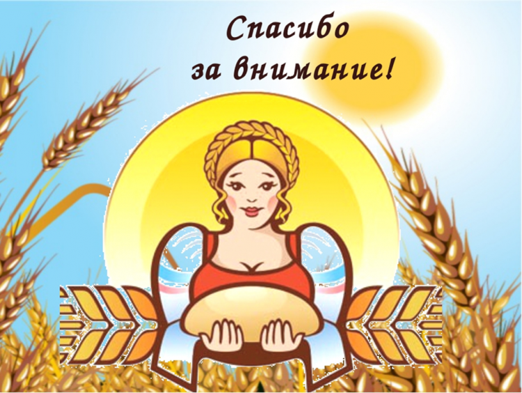 Хлебобулочные изделия для дошкольников