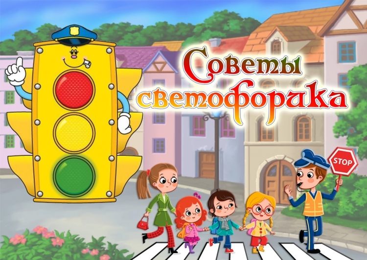 Надписи по ПДД В детском саду