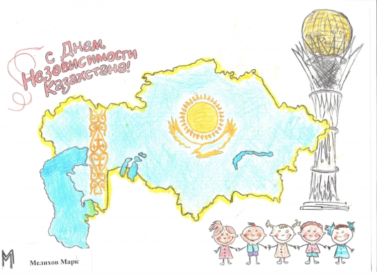 Нарисовать рисунок на день независимости казахстана
