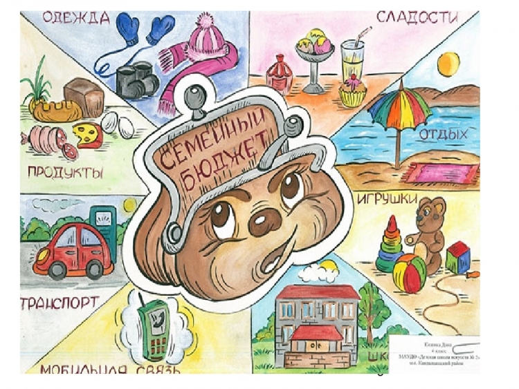 Семья финансы фон