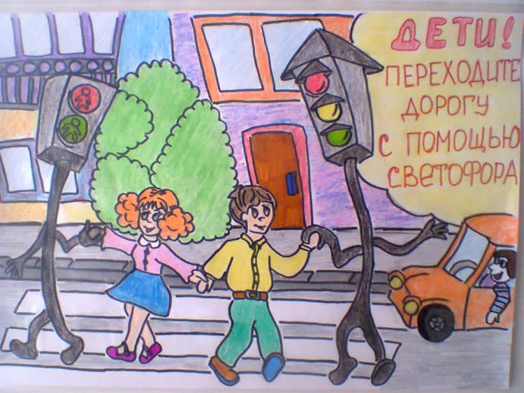 Детские рисунки ПДД