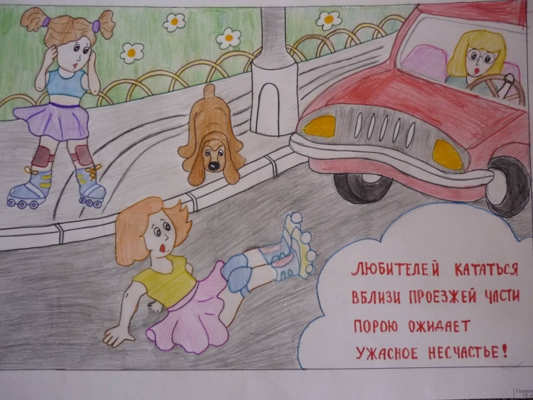 Рисунки по правилам дорожного движения
