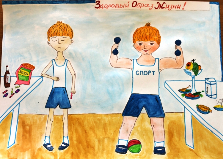 Здоровый образ жизни рисунок