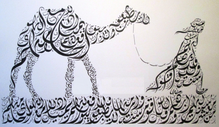 Как нарисовать араба