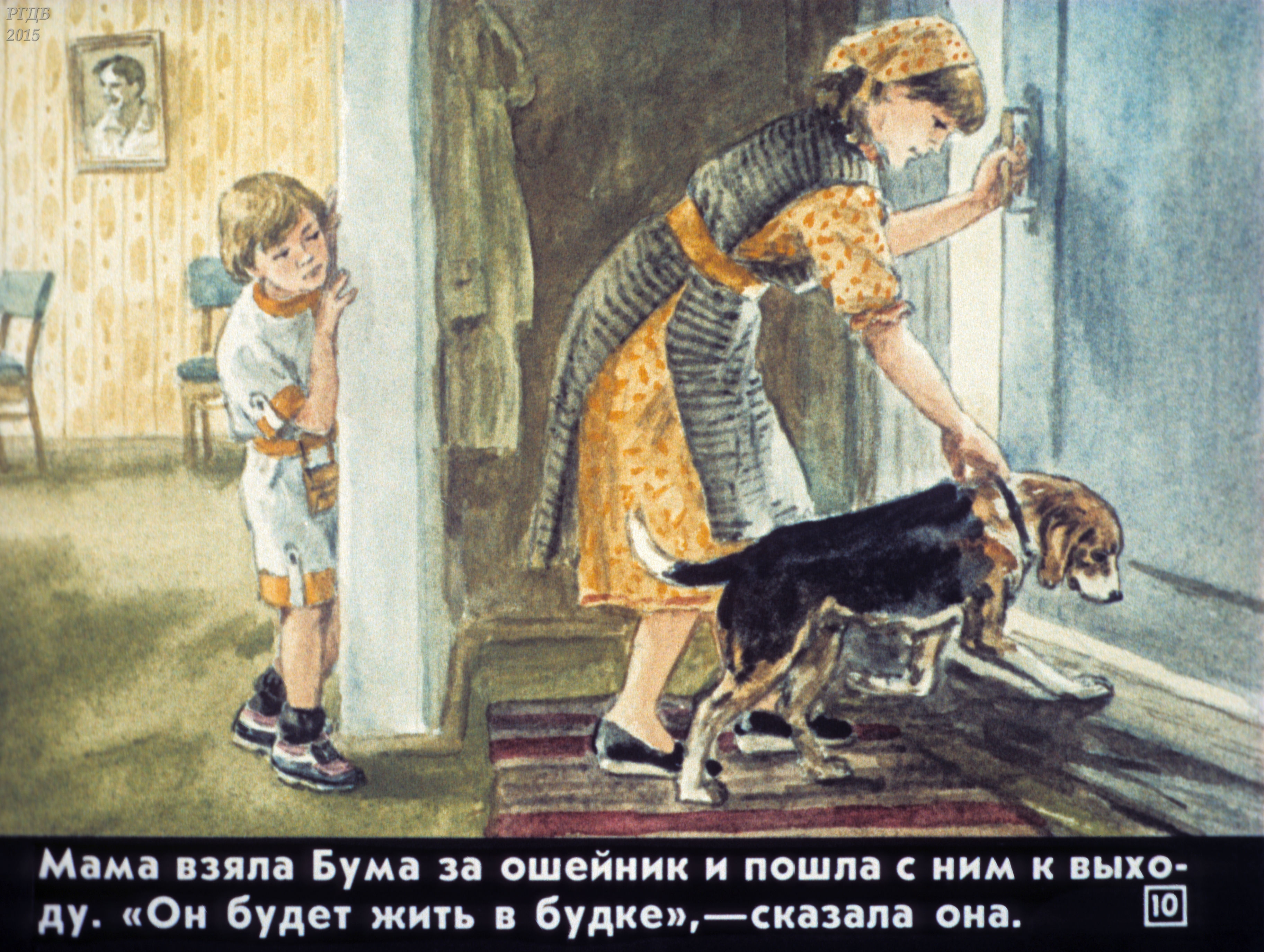 Мама и собака рассказ. Иллюстрации к произведениям. Осеева почему. Рассказ почему Осеева. Иллюстрации к рассказу Осеевой почему.