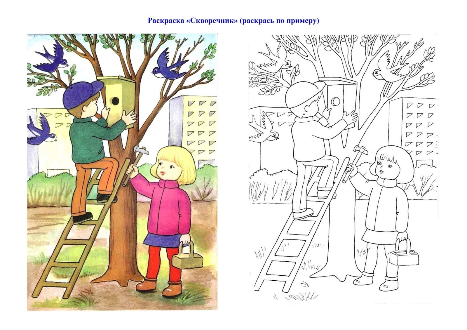 Труд людей весной задания для дошкольников. Весенние рисунки для детей. Весенние раскраски для детей.
