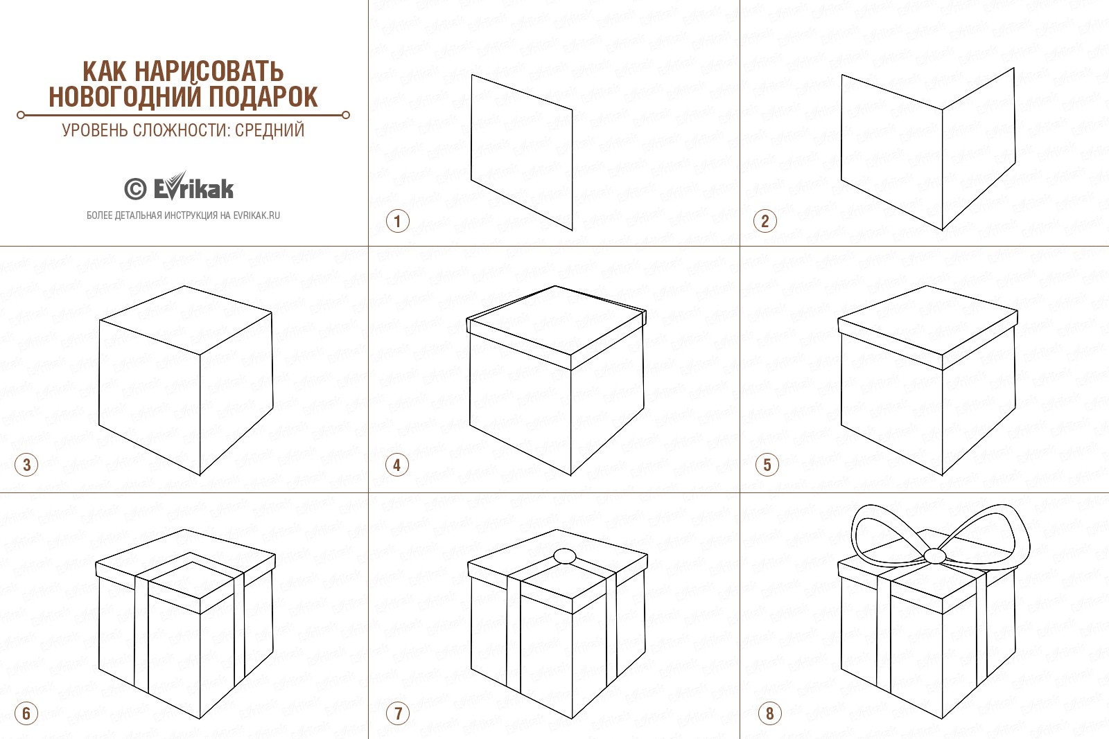 Урок 2. Линейная перспектива. Как нарисовать коробок и книгу