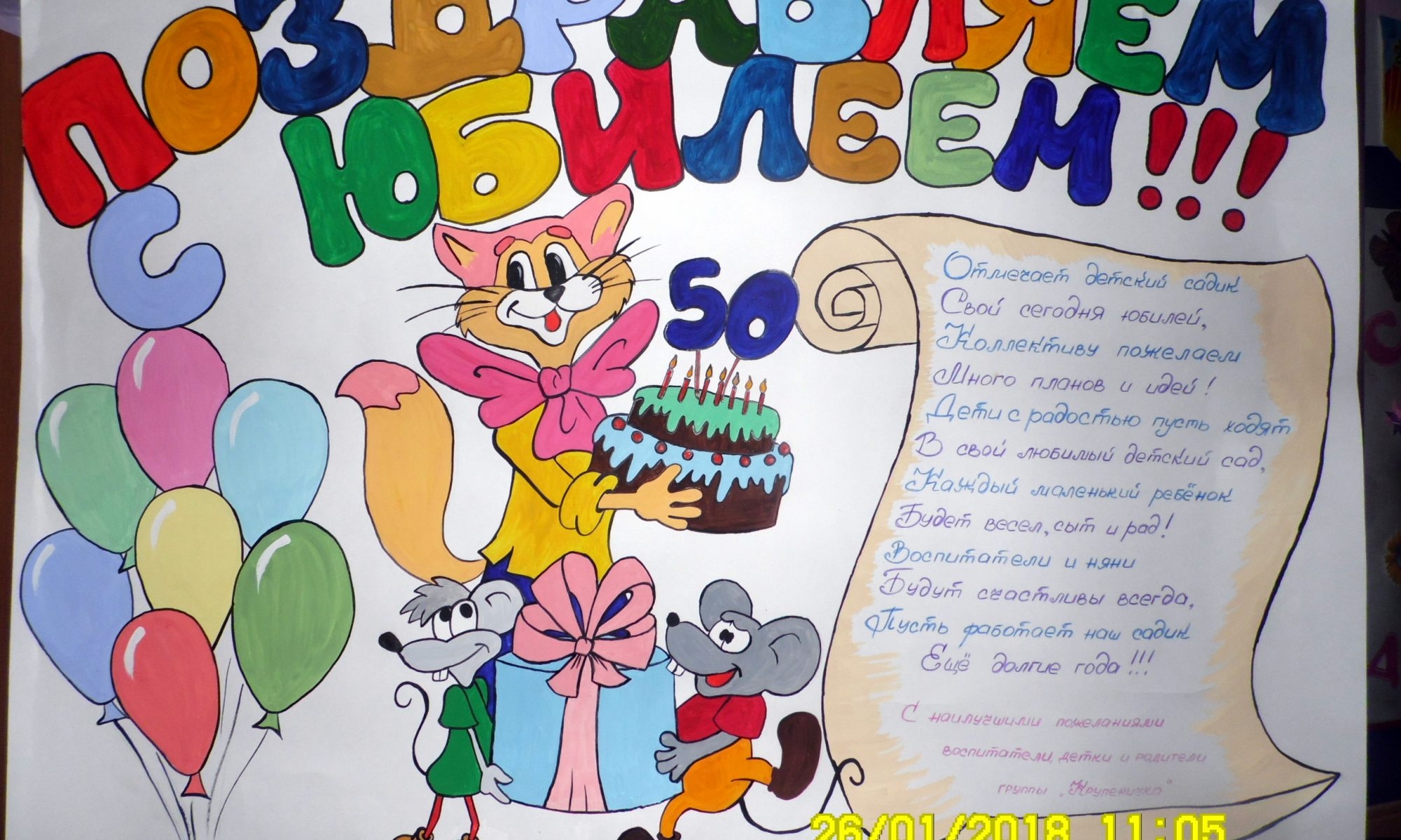 Плакаты для дня дошкольного работника в детском