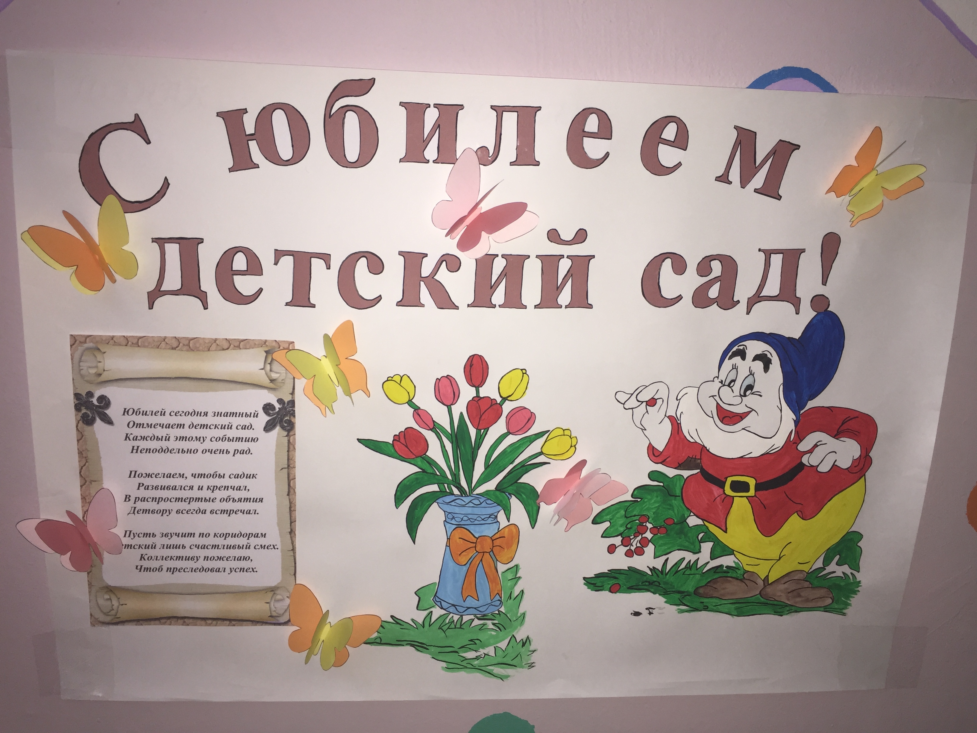 МБДОУ Детский сад № 19 